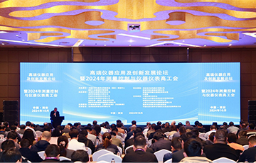 產(chǎn)業(yè)逐“新”發(fā)展提“質(zhì)”，麥克傳感共促高端儀器儀表產(chǎn)業(yè)高質(zhì)量發(fā)展