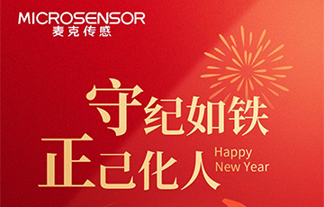 廉潔過節(jié)丨守紀(jì)如鐵，正己化人
