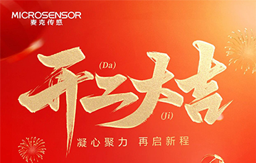 開工大吉丨凝心聚力，再啟新程