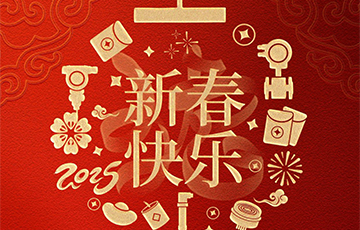 乙巳蛇年丨麥克傳感祝您新春快樂，巳巳如意